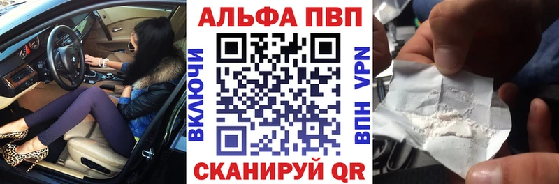 наркотики Николаевск А ПВП Crystall
