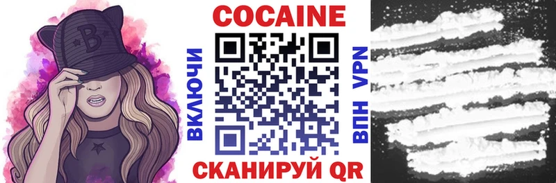 Кокаин 99% Николаевск