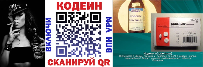 Кодеин напиток Lean (лин) купить Николаевск