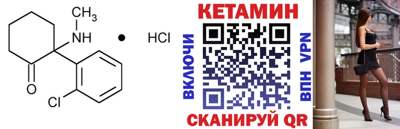 Кетамин VHQ  Николаевск 
