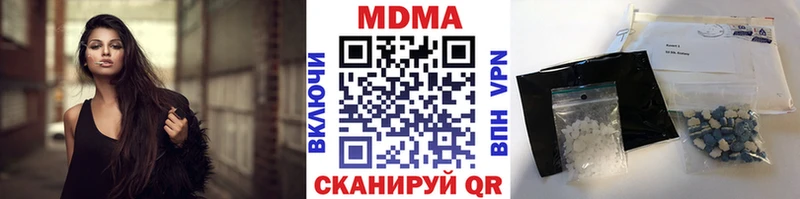 MDMA кристаллы Николаевск